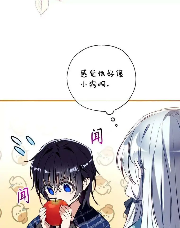 80.倾诉 第123页