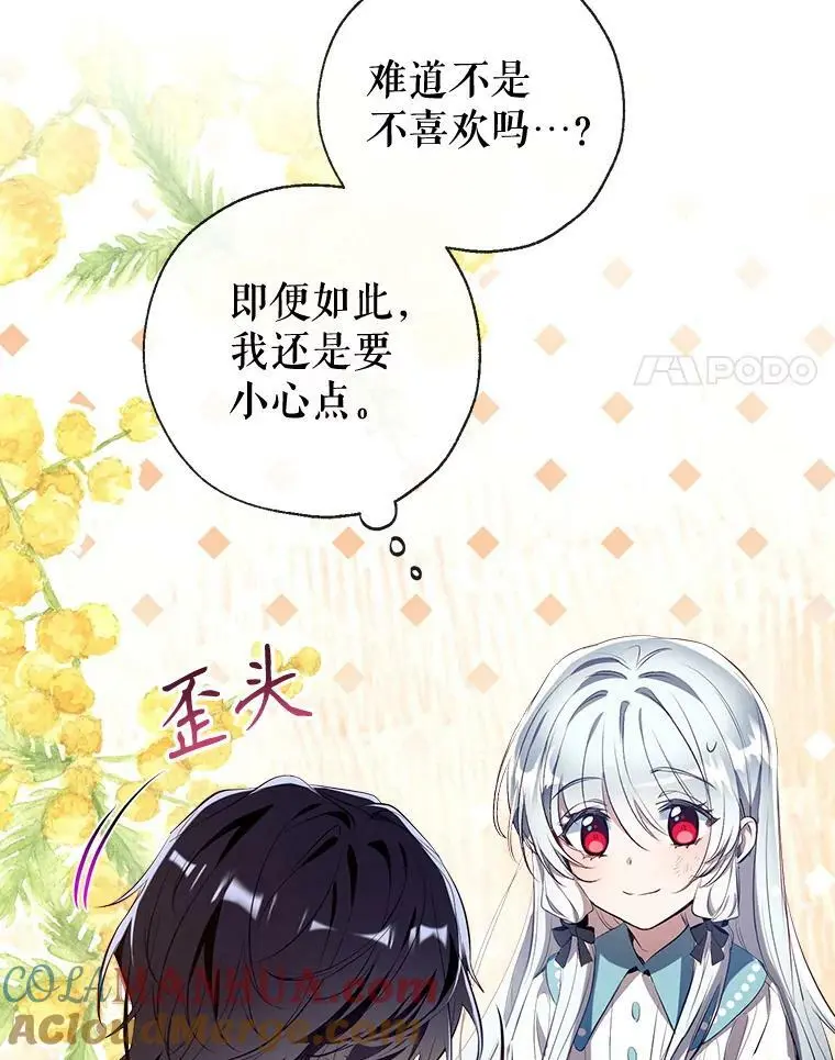 80.倾诉 第129页