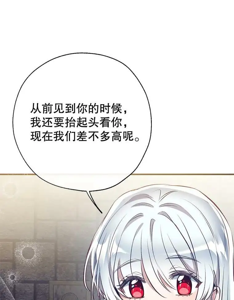 80.倾诉 第131页