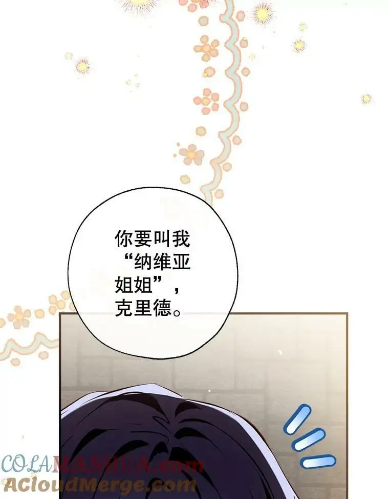 80.倾诉 第133页