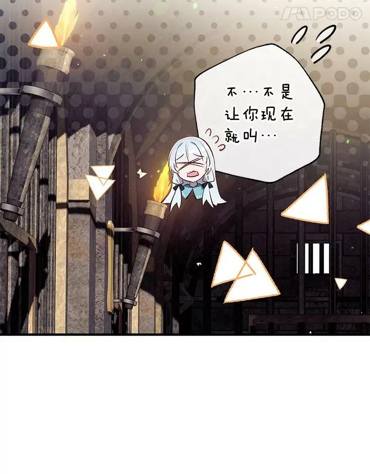 80.倾诉 第136页