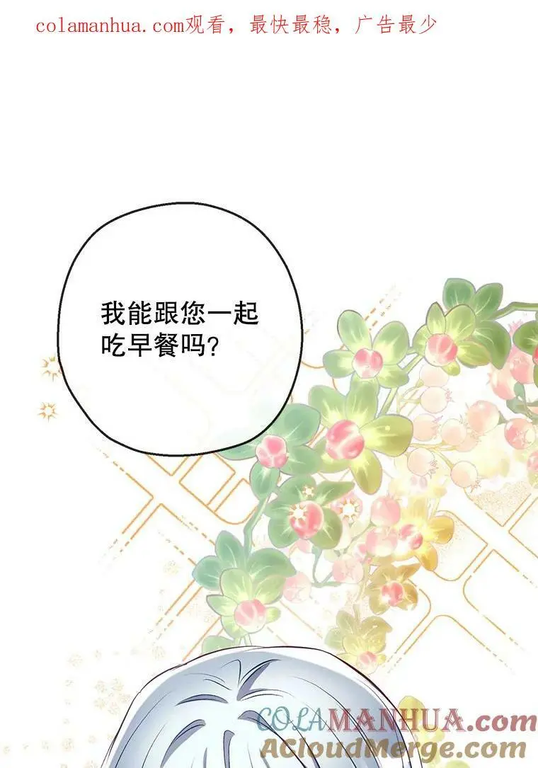 79.生日礼物 第1页