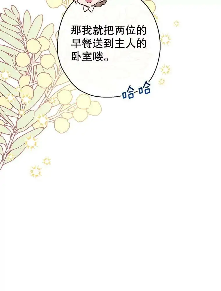 79.生日礼物 第6页