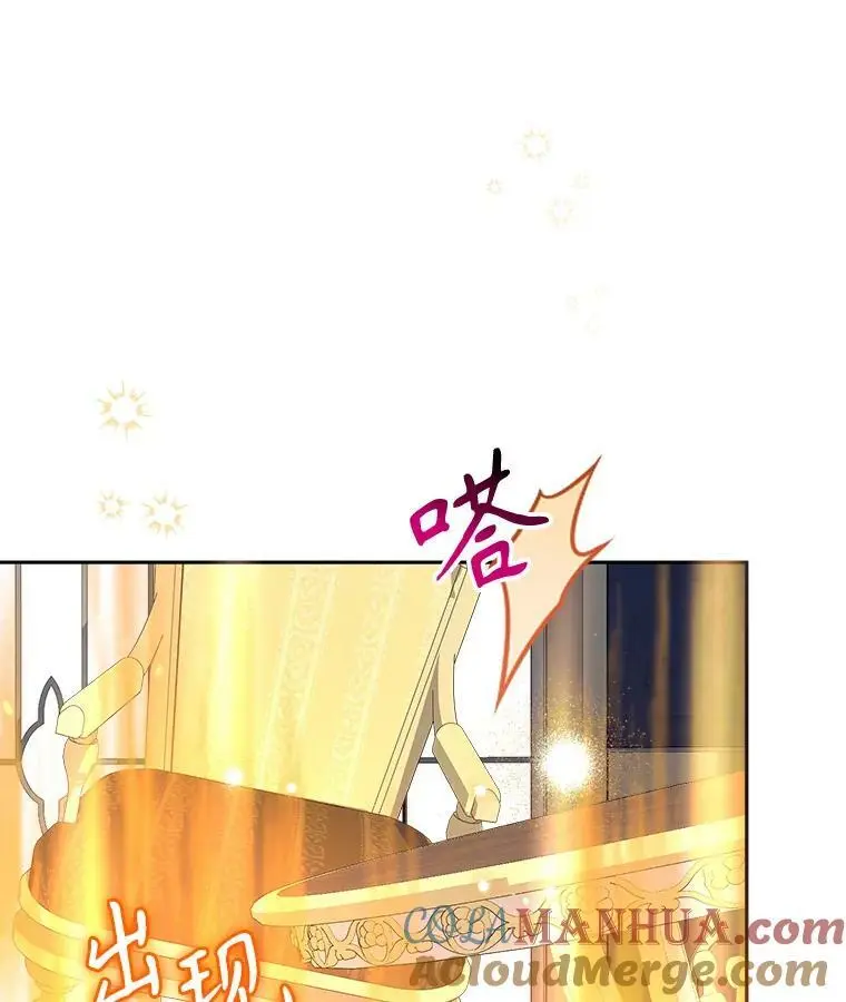 79.生日礼物 第9页