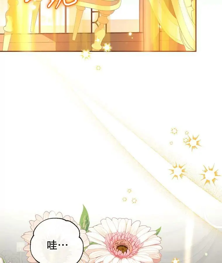 79.生日礼物 第10页