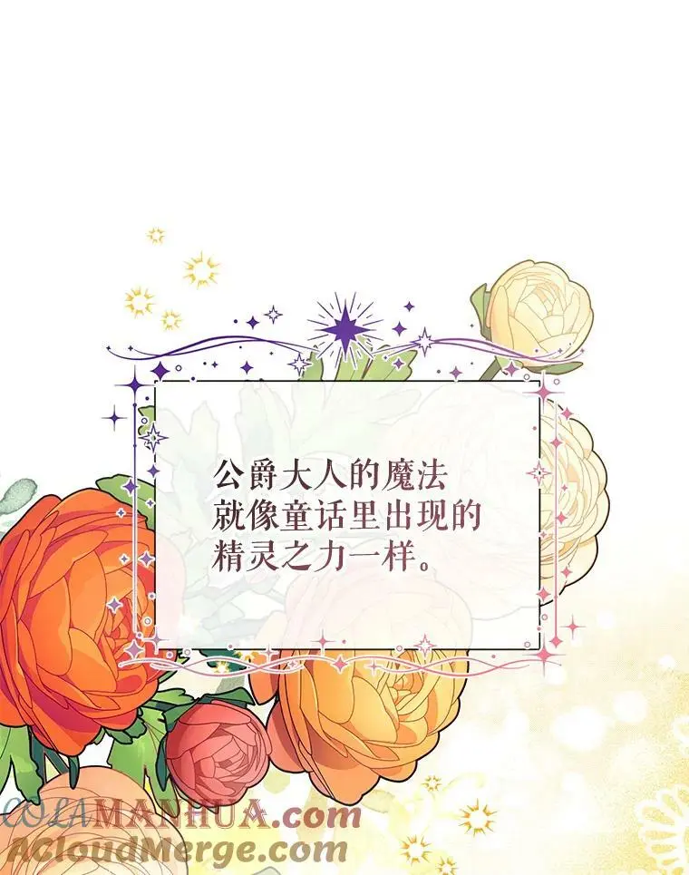 79.生日礼物 第13页