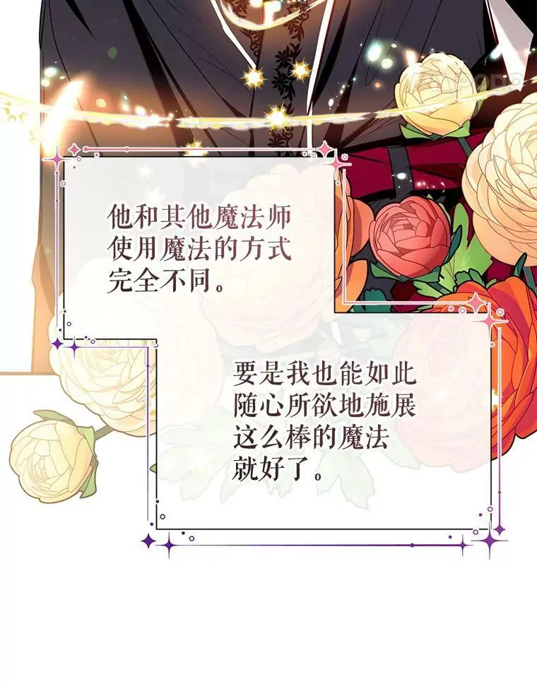 79.生日礼物 第15页