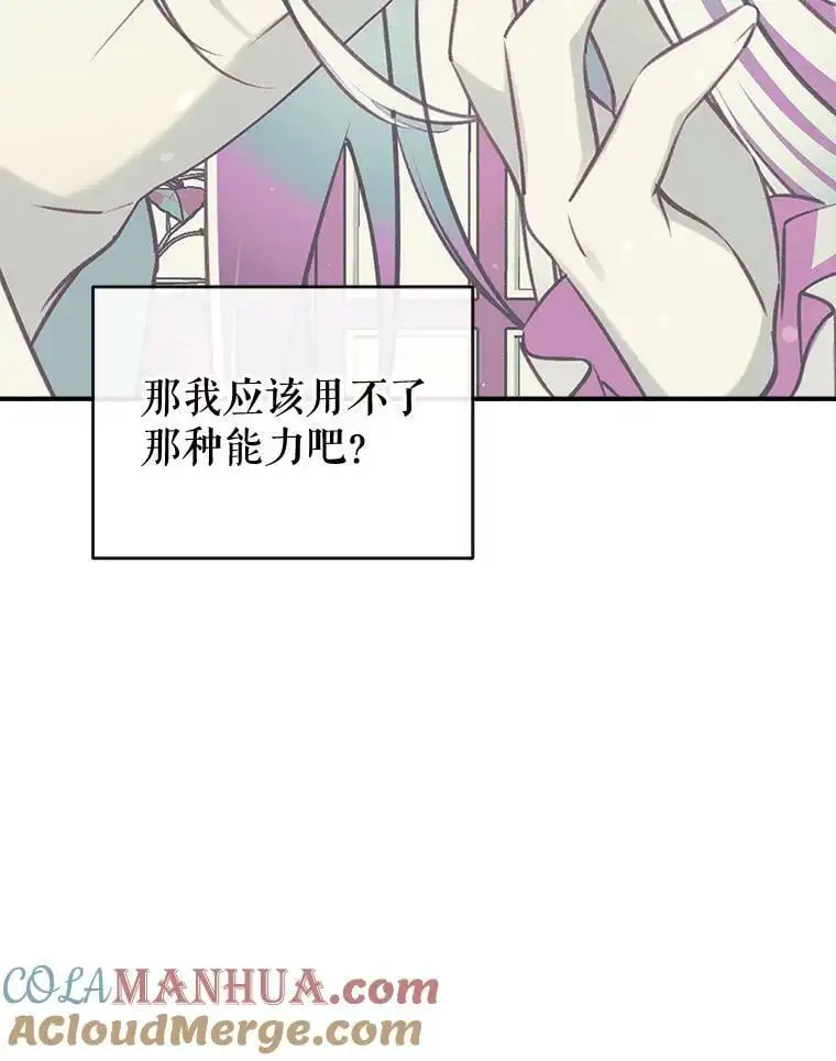 79.生日礼物 第17页