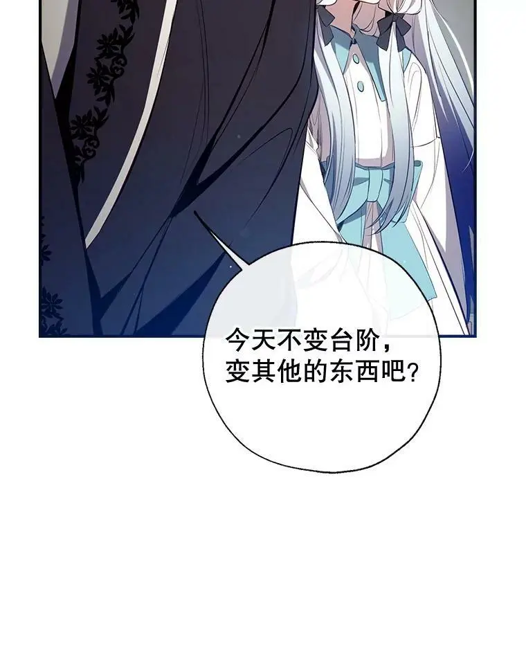 79.生日礼物 第19页