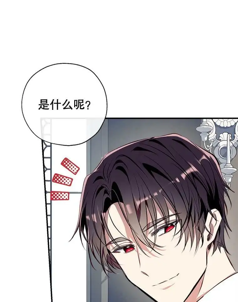 79.生日礼物 第20页
