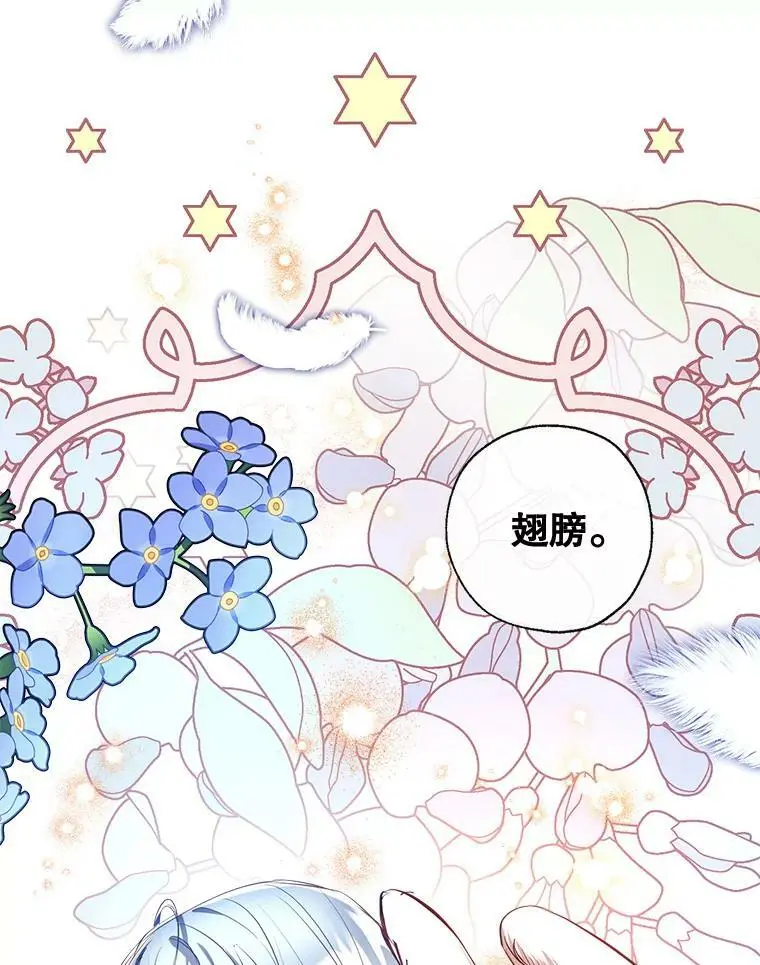 79.生日礼物 第22页