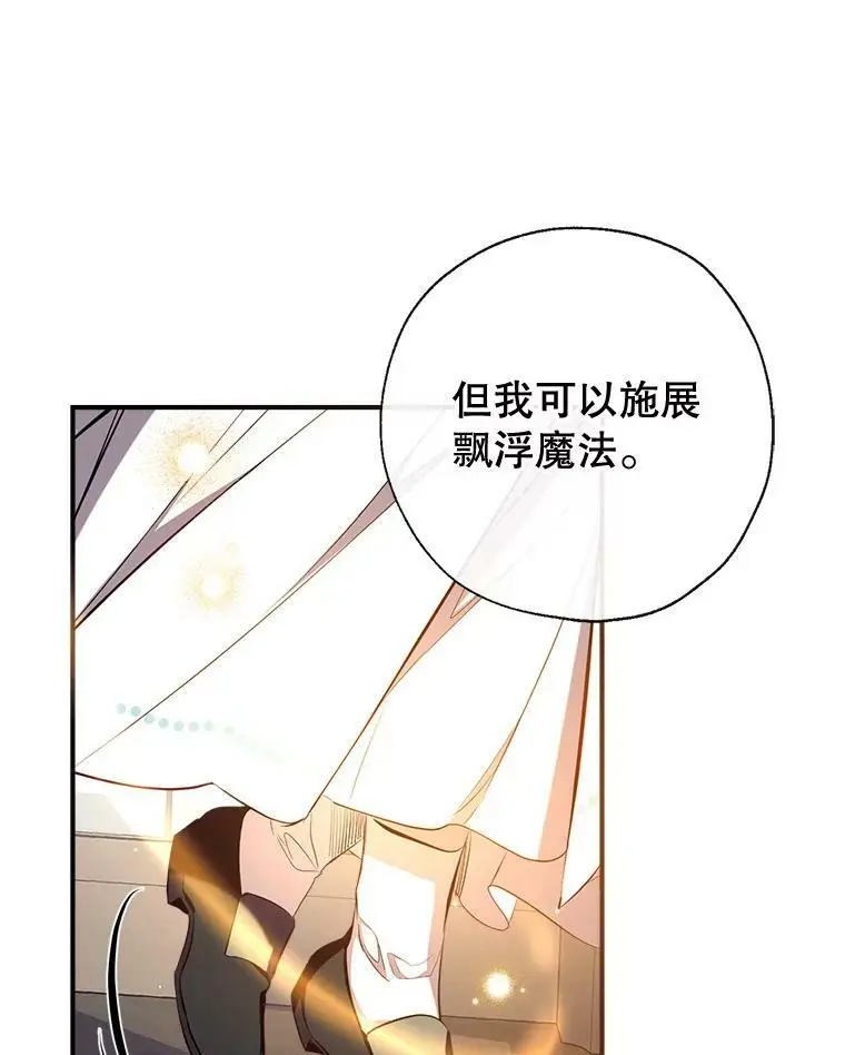 79.生日礼物 第27页