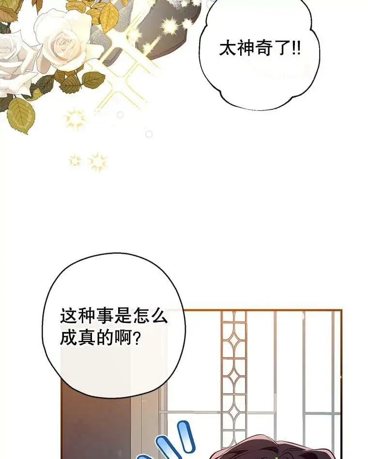 79.生日礼物 第31页