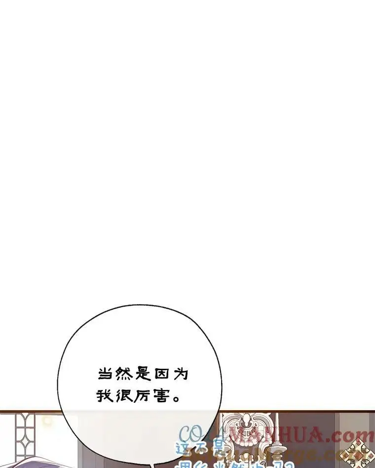 79.生日礼物 第33页