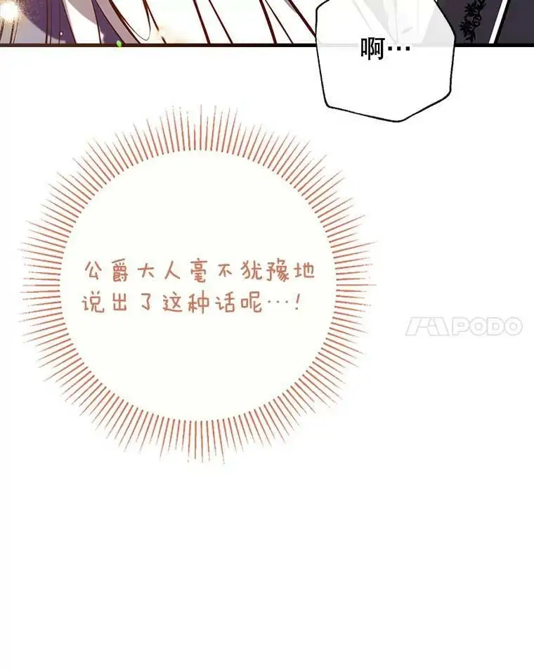 79.生日礼物 第35页