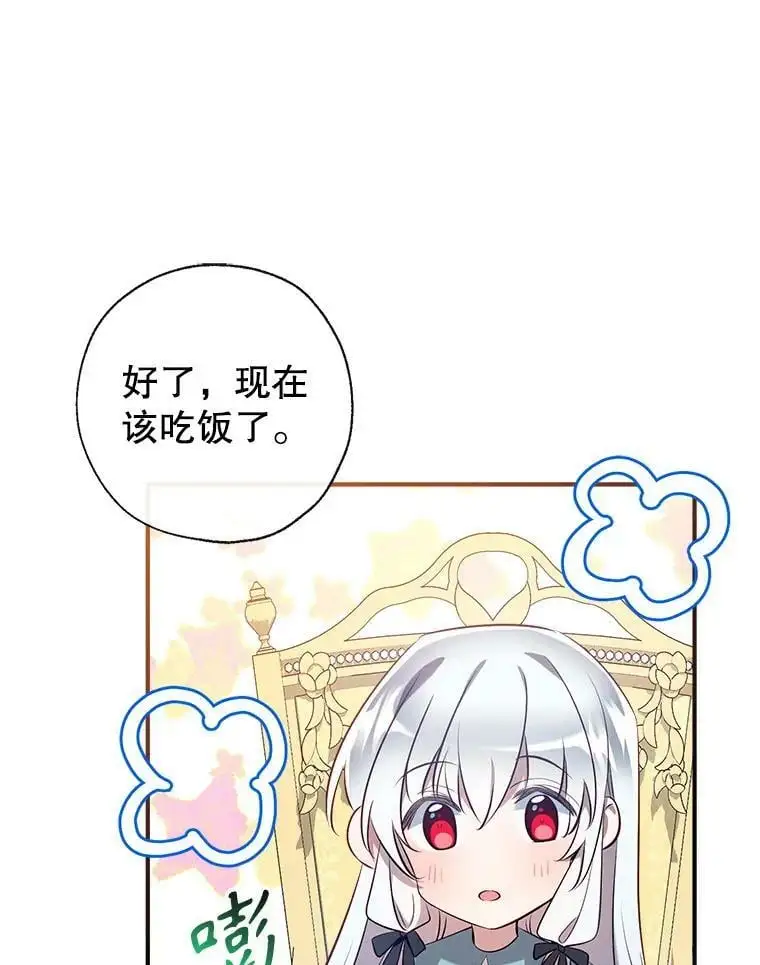 79.生日礼物 第36页