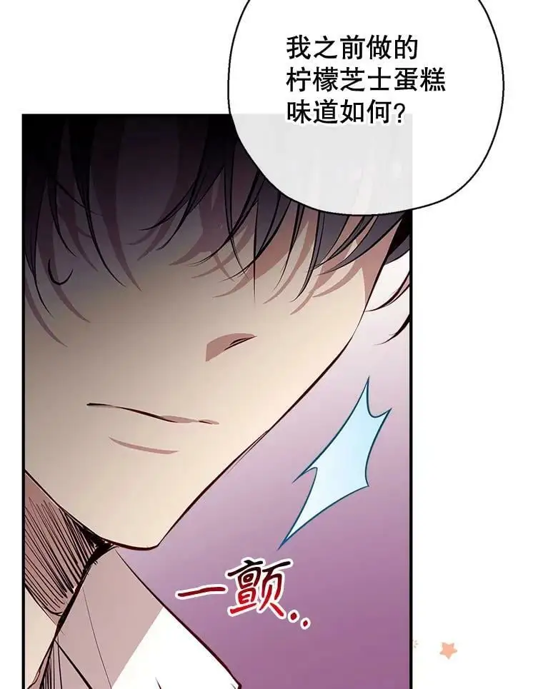 79.生日礼物 第40页