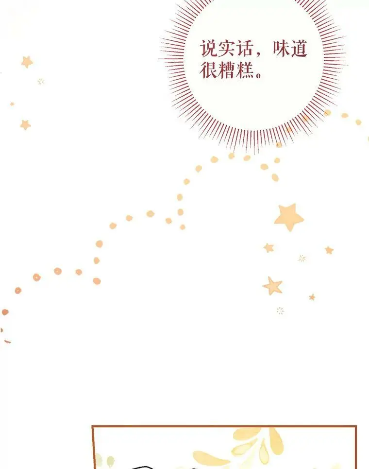 79.生日礼物 第43页