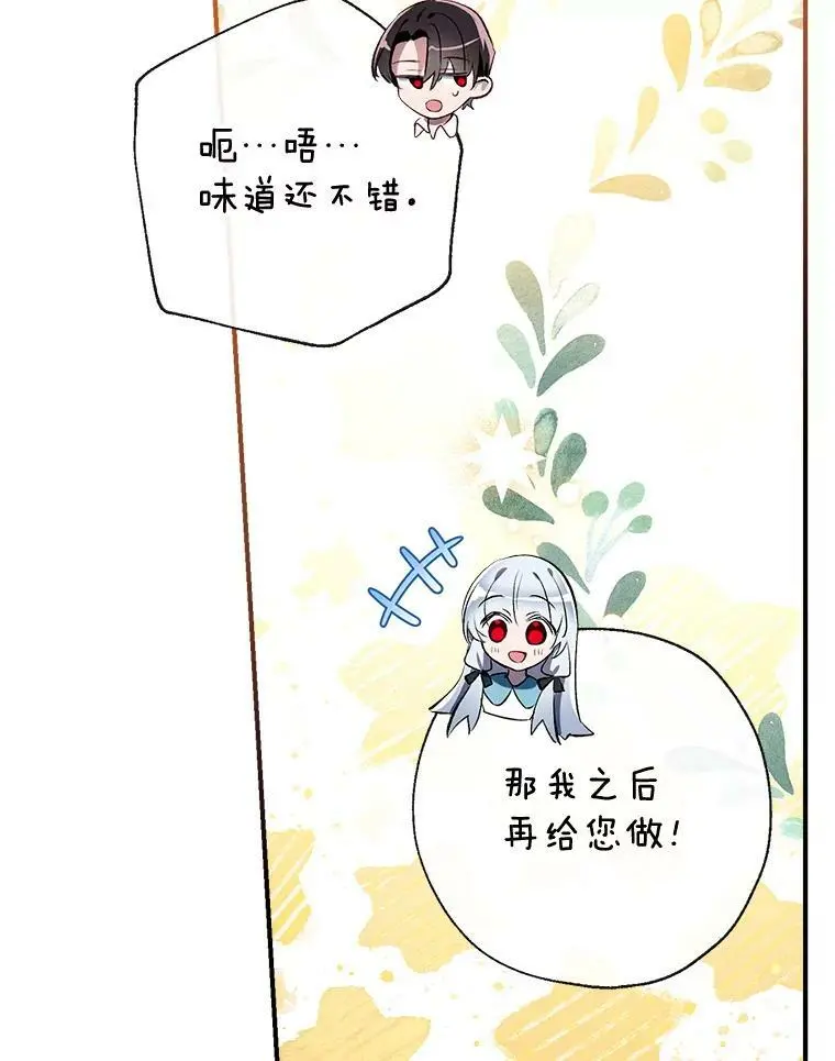 79.生日礼物 第44页