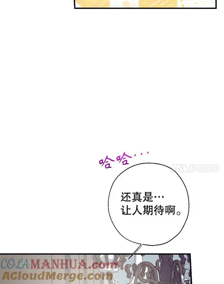 79.生日礼物 第45页