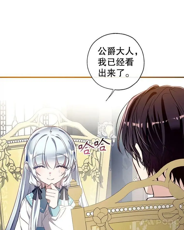 79.生日礼物 第48页