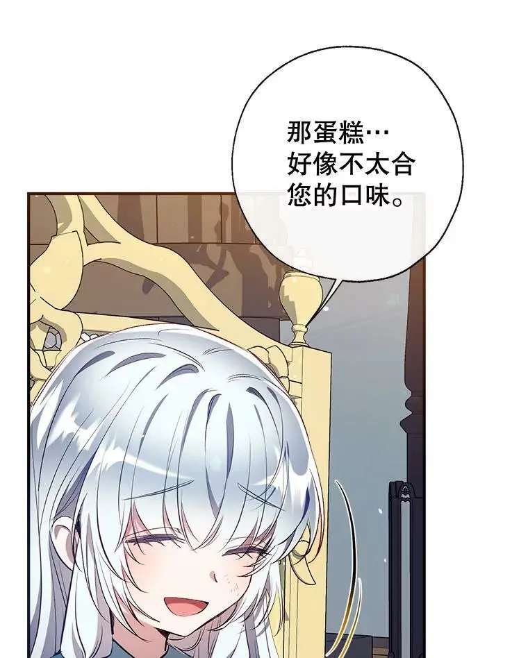 79.生日礼物 第50页