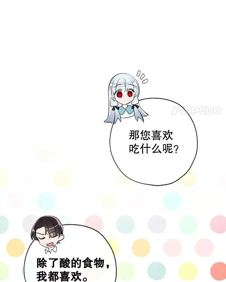 79.生日礼物 第52页