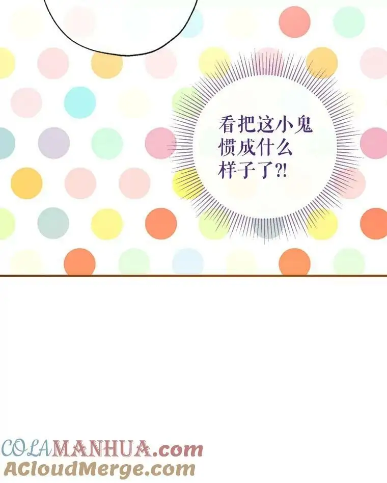 79.生日礼物 第53页