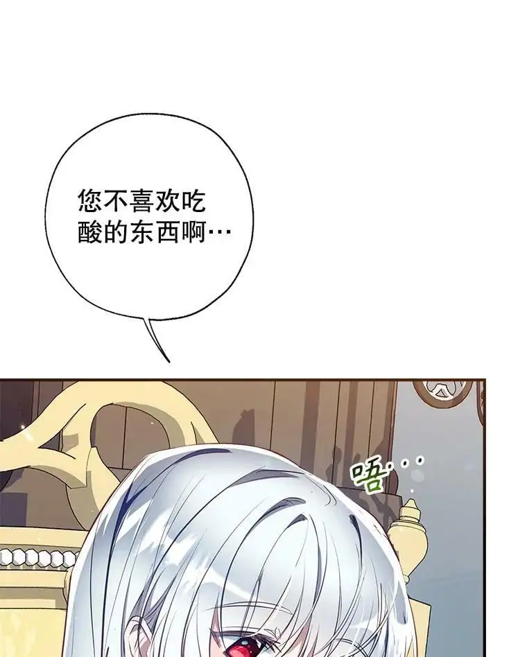79.生日礼物 第54页