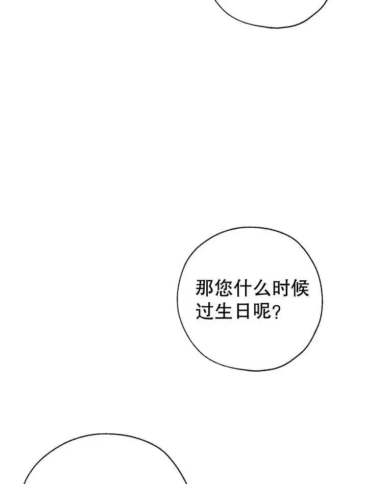 79.生日礼物 第56页