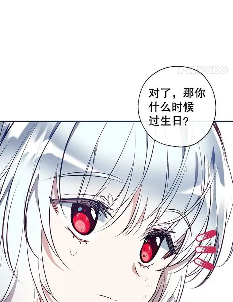 79.生日礼物 第59页