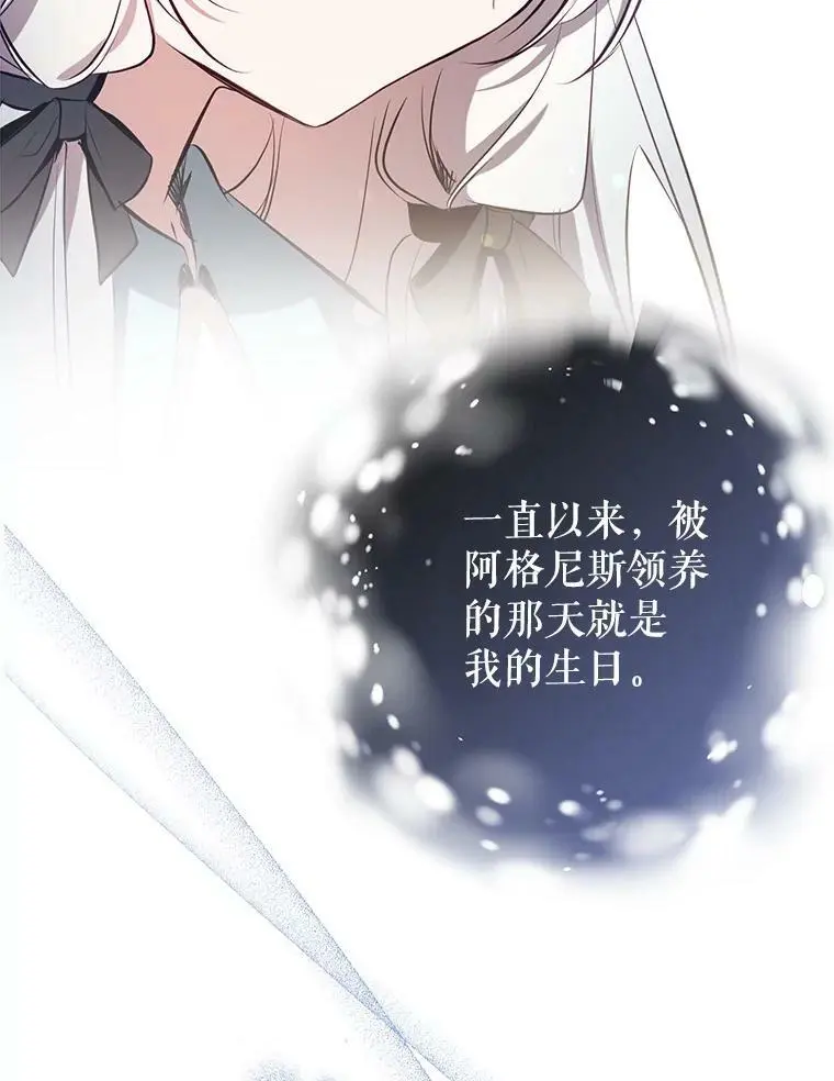 79.生日礼物 第60页