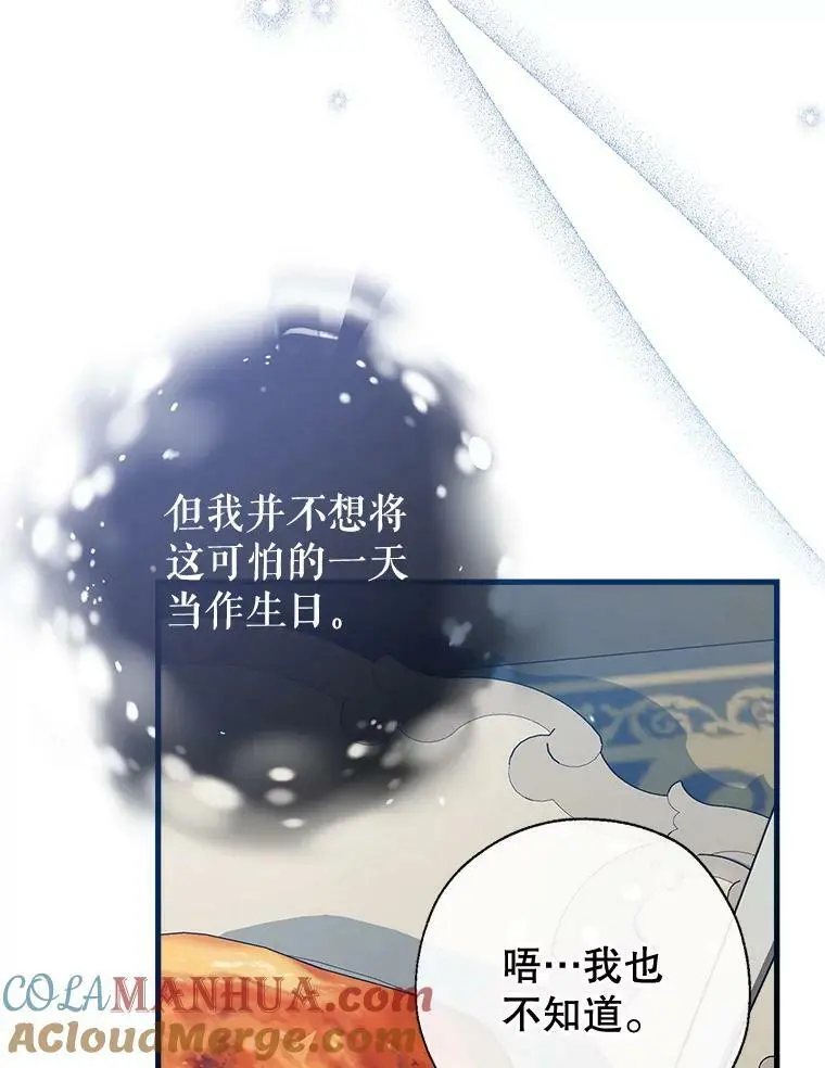 79.生日礼物 第61页