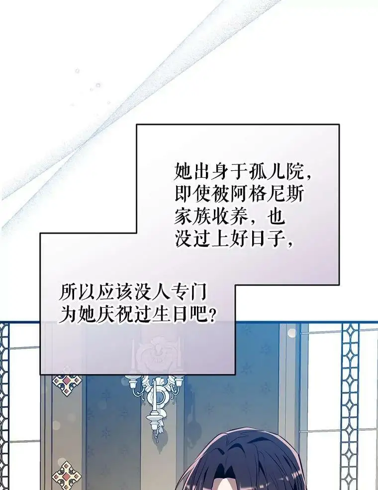 79.生日礼物 第63页