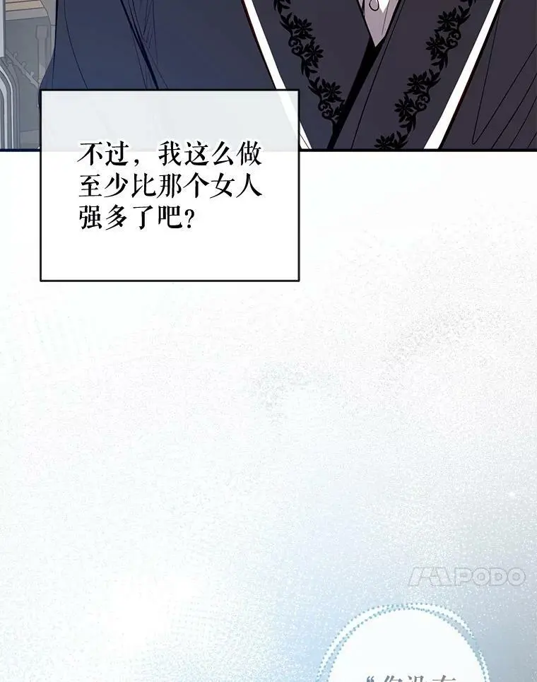 79.生日礼物 第75页