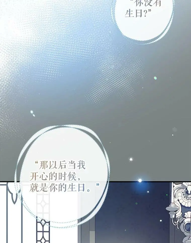 79.生日礼物 第76页
