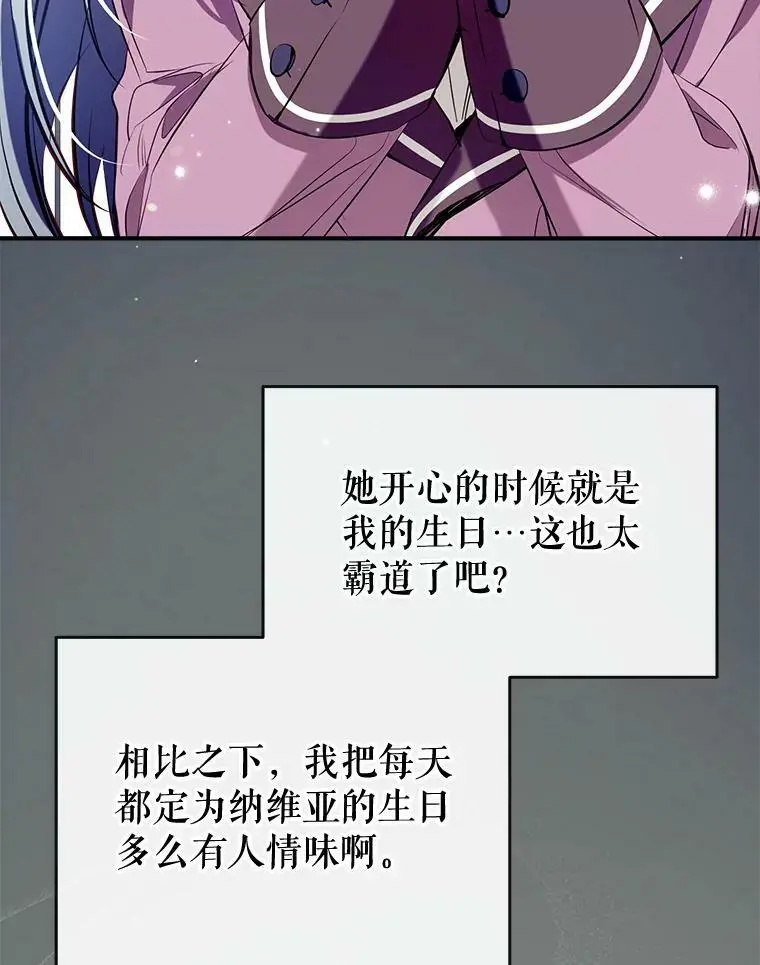 79.生日礼物 第78页