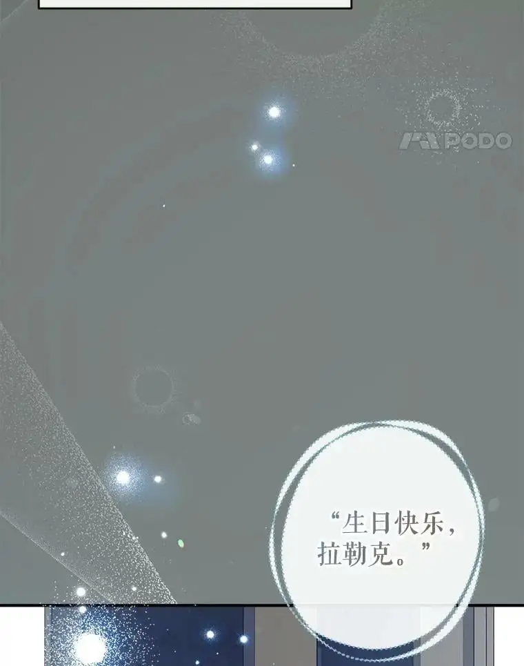 79.生日礼物 第79页