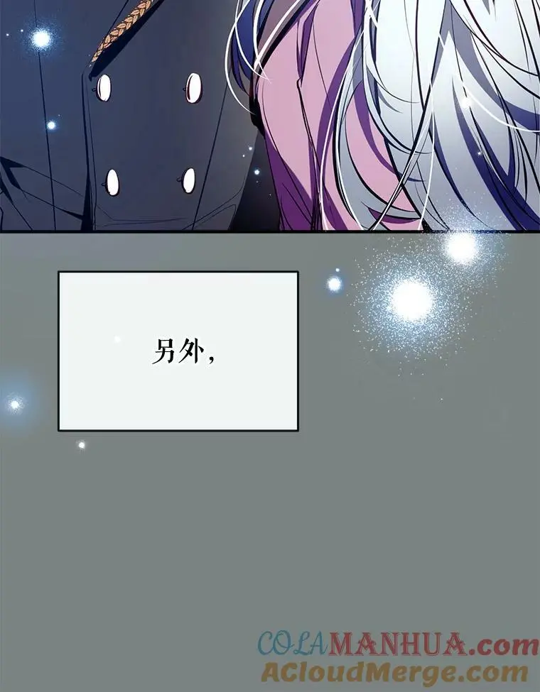 79.生日礼物 第81页