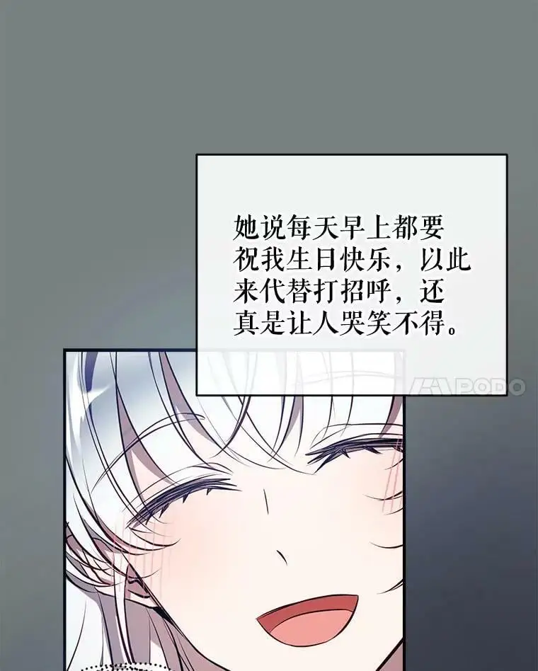 79.生日礼物 第82页