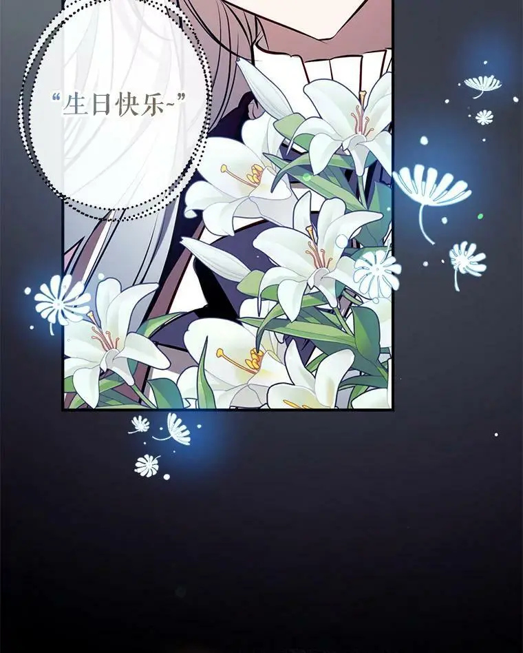79.生日礼物 第83页