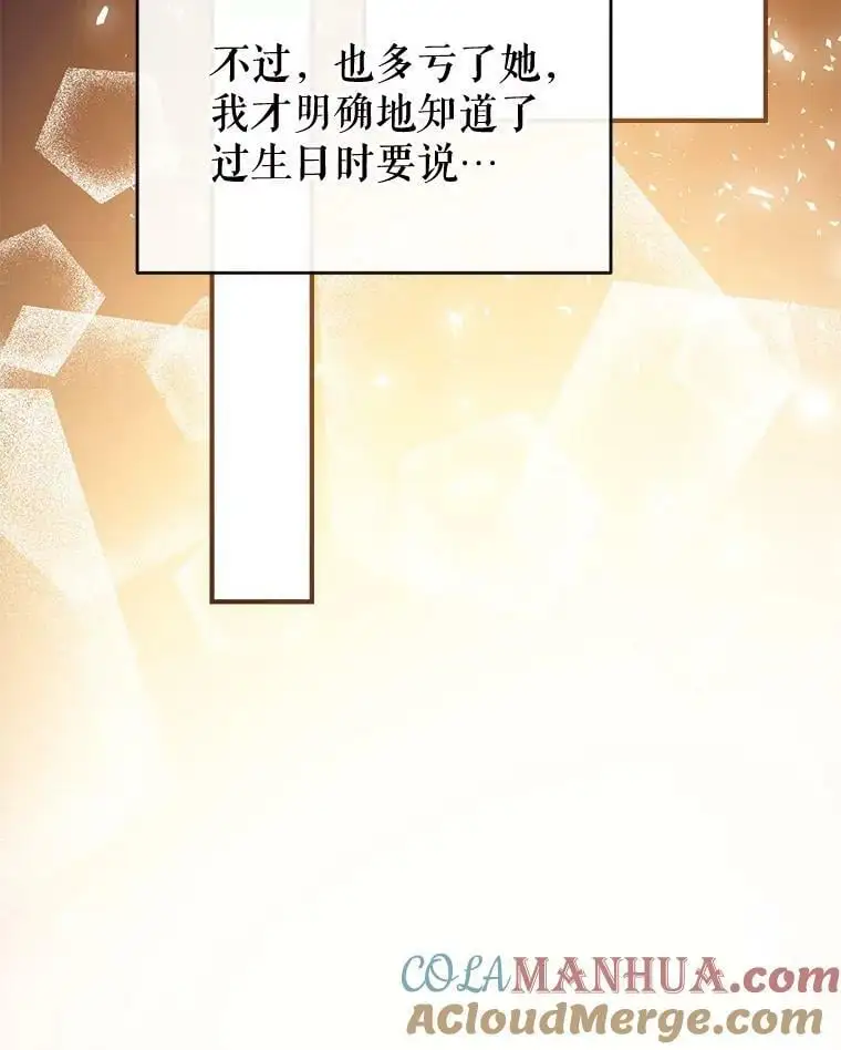 79.生日礼物 第85页
