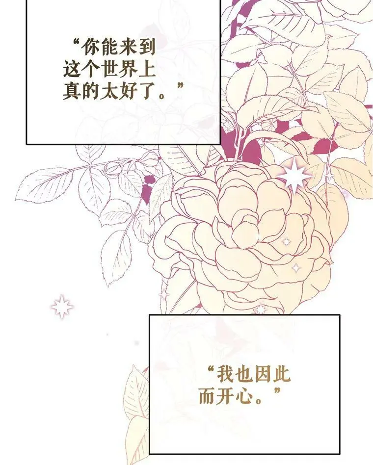 79.生日礼物 第88页