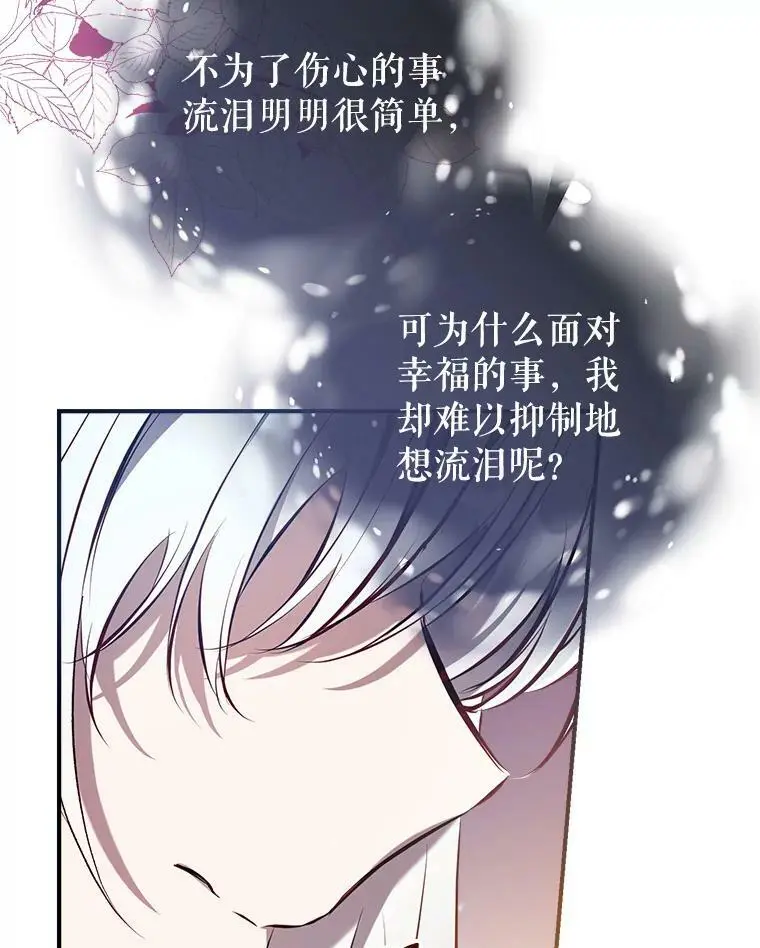 79.生日礼物 第91页