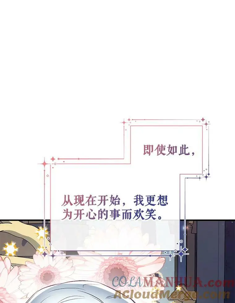 79.生日礼物 第93页