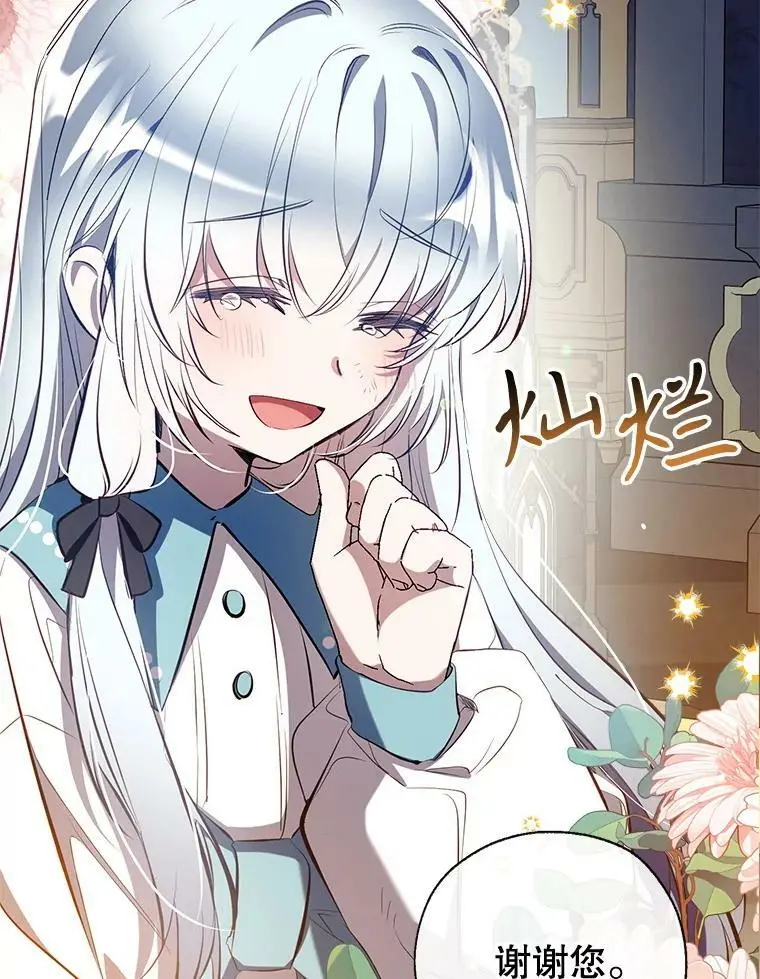 79.生日礼物 第94页