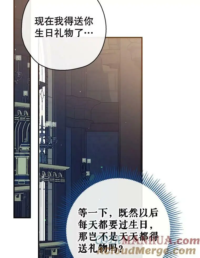 79.生日礼物 第97页