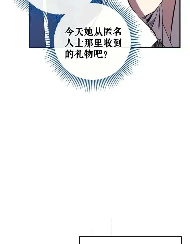 79.生日礼物 第100页