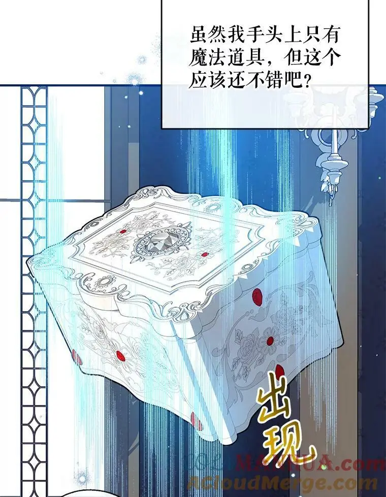 79.生日礼物 第101页
