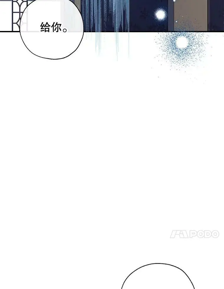 79.生日礼物 第102页